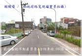 桃園市中壢區中壢交流道【南園二路】2370乙種工業用地工業用地 桃園市中壢區中壢交流道【南園二路】2370乙種工業用地工業用地