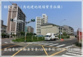桃園市中壢區青埔高鐵捷運【青埔路二段】252角地建地建地 桃園市中壢區青埔高鐵捷運【青埔路二段】252角地建地建地